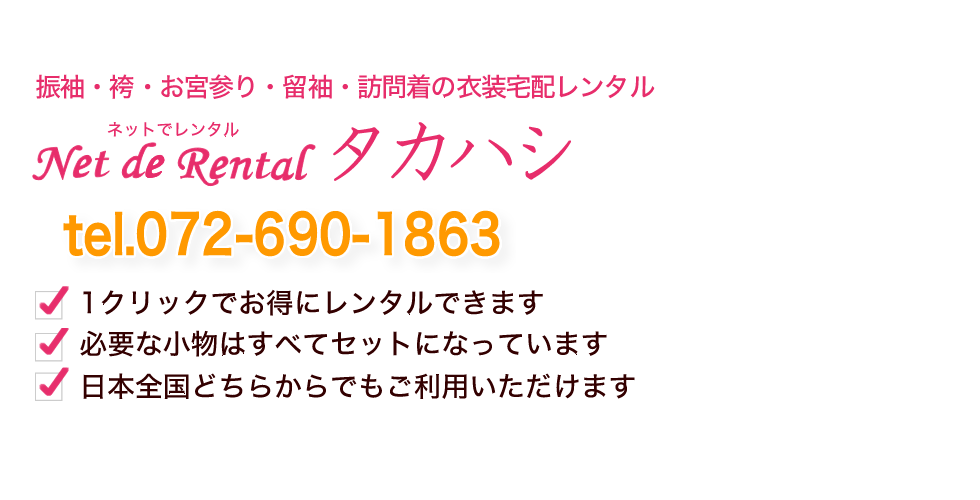 Net de Rental �^�J�n�V | �U���E�сE���{�Q��̈ߑ���z�����^��